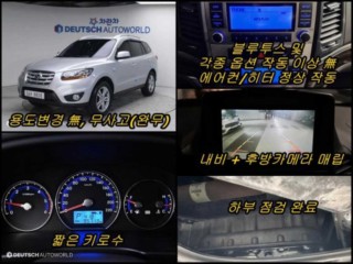 현대 싼타페 싼타페 더 스타일 디젤 2WD 2.0 MLX 럭셔리