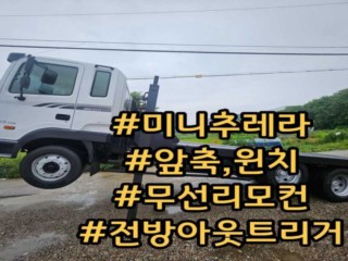 중대형화물 렉카 셀프로더 4.5톤이하 현대