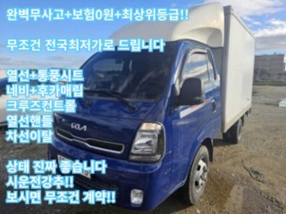 소형화물 내장탑(하이-익스) [하이내장탑]봉고3 (LPG2.5터보) 1.2톤/킹캡/초장축 GL